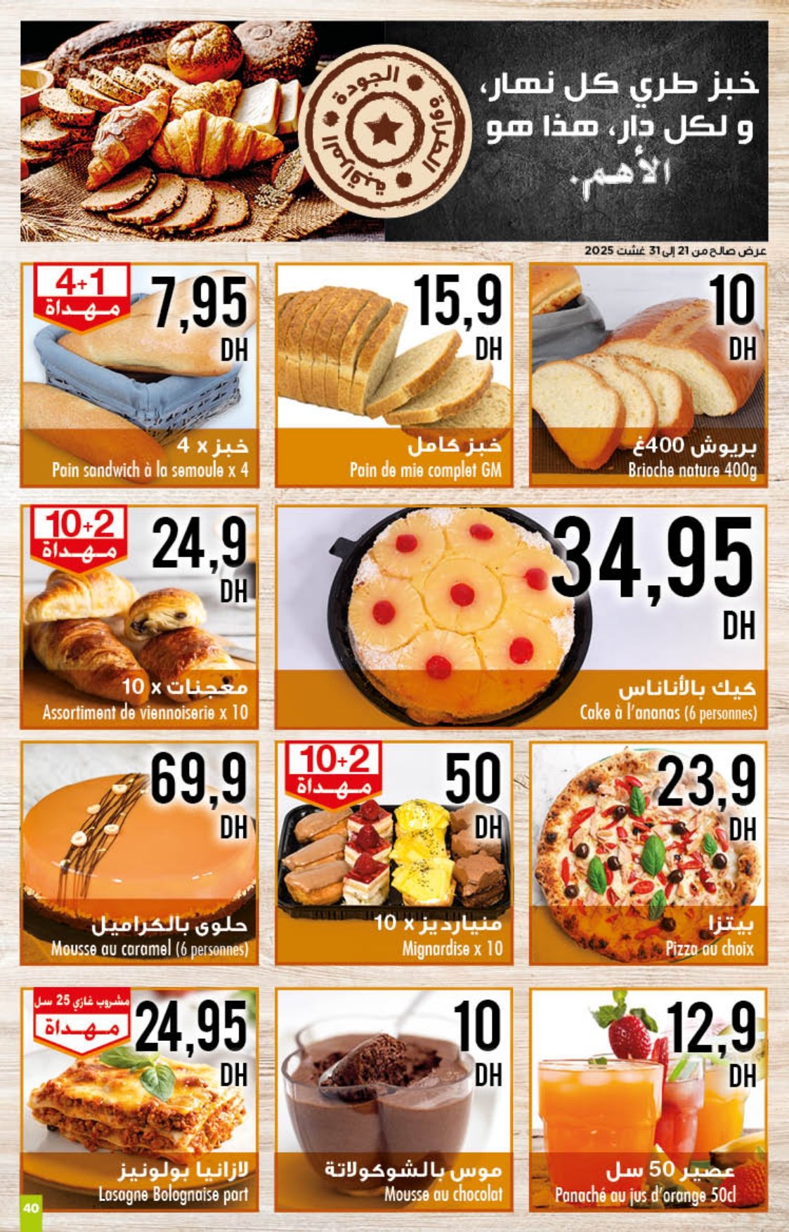 Catalogue Carrefour du 21 août au 10 septembre 2025